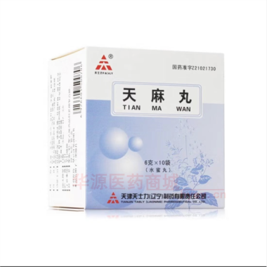 优选 天麻丸