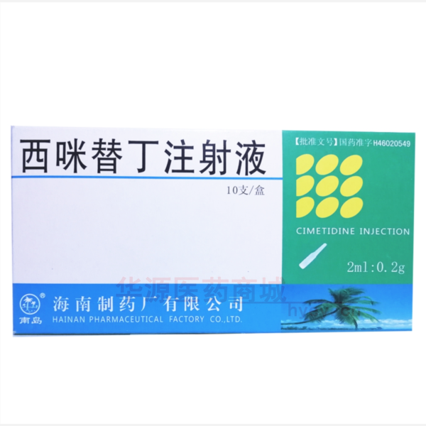 优选 西咪替丁注射液