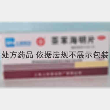 优选 茶苯海明片