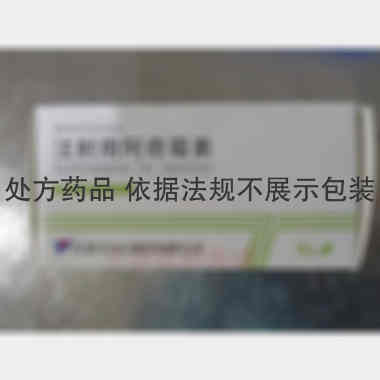 注射用阿奇霉素