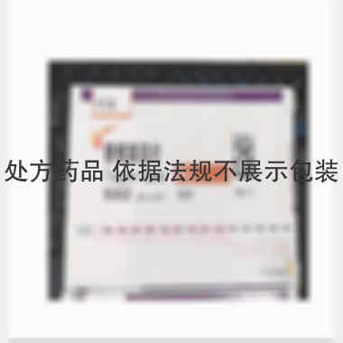 优选 替格瑞洛片(倍林