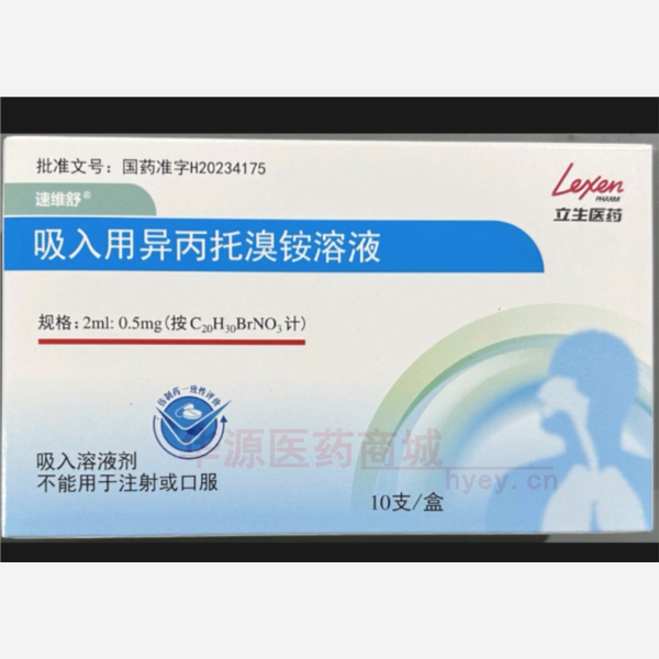 优选 吸入用异丙托溴铵