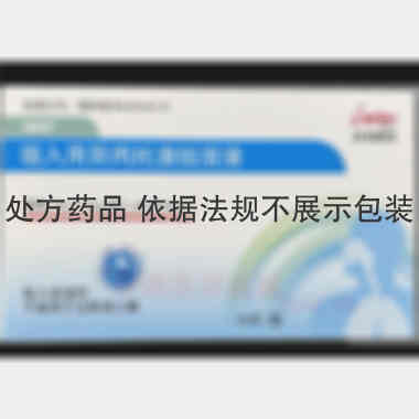 吸入用异丙托溴铵 2ml:0.5mg*10支 立生医药(苏州)有限公司