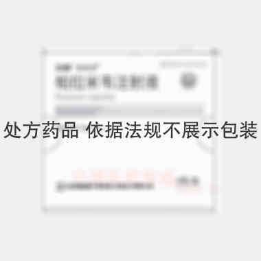 优选 帕拉米韦注射液