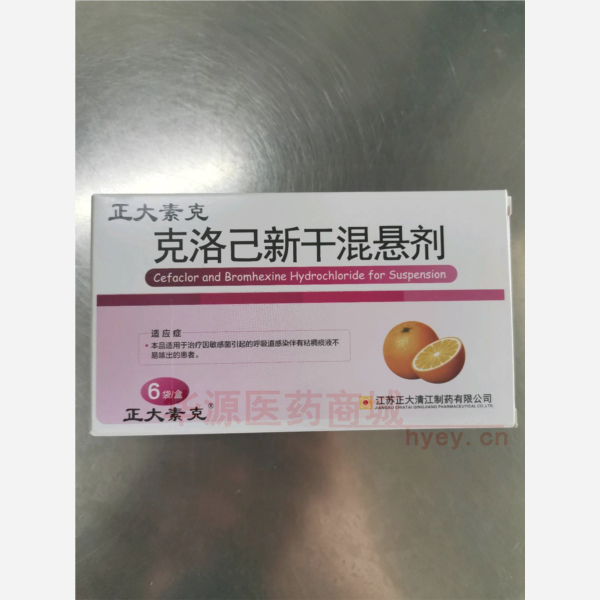 优选 克洛己新干混悬剂