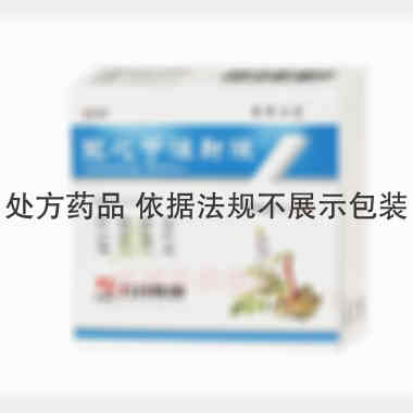 优选 冠心宁注射液