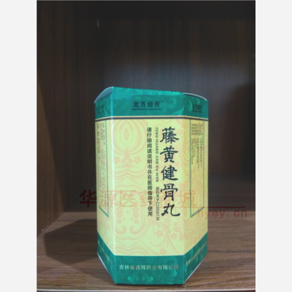 优选 藤黄健骨丸