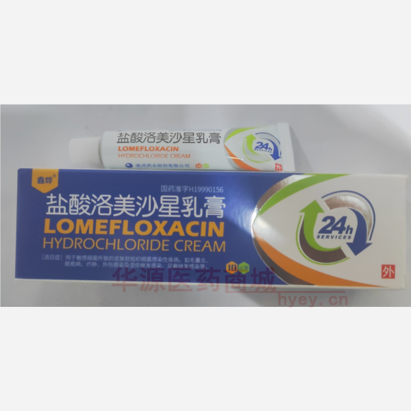 优选 盐酸洛美沙星乳膏