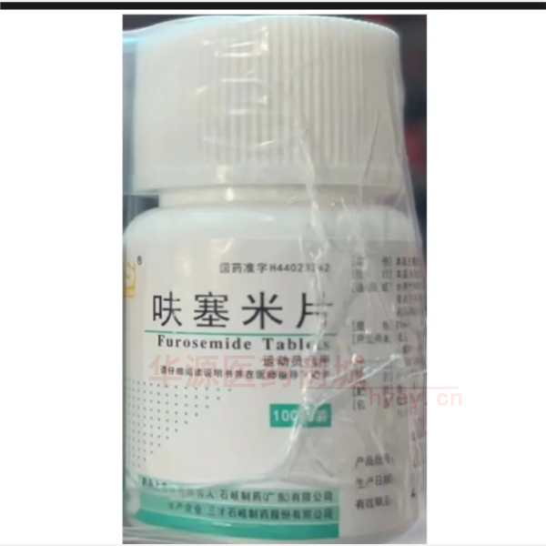 优选 呋塞米片