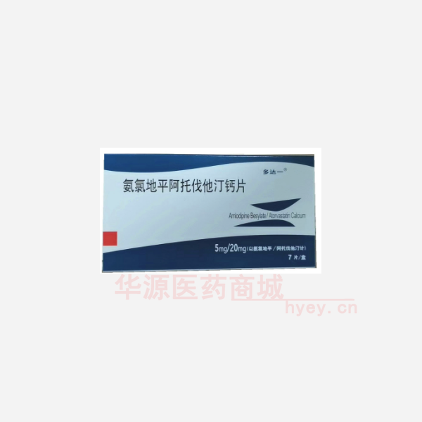 优选 氨氯地平阿托伐他