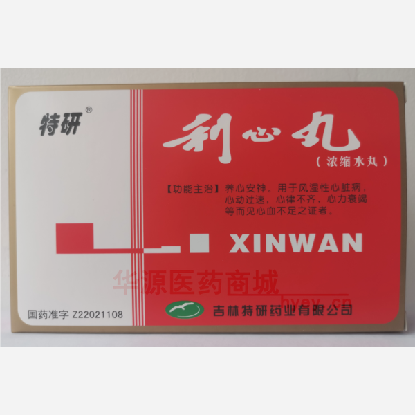 优选 利心丸（浓缩水丸