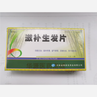 优选 滋补生发片