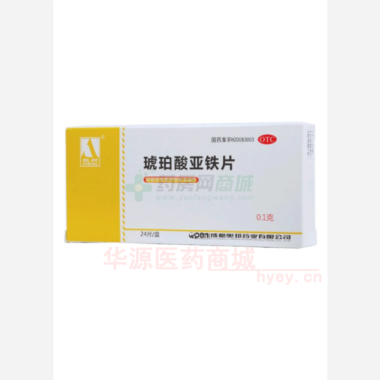 优选 琥珀酸亚铁片