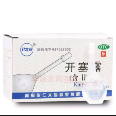 优选 开塞露