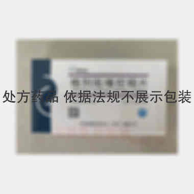 格列吡嗪控释片 5mg*7s*2板 华润双鹤利民药业(济南)有限公司