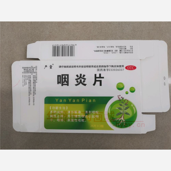 优选 咽炎片