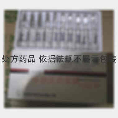 柴胡注射液 2ml*10支 福建古田药业有限公司
