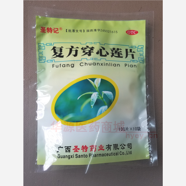 优选 复方穿心莲片