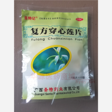 优选 复方穿心莲片