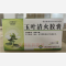 优选 玉叶清火胶囊