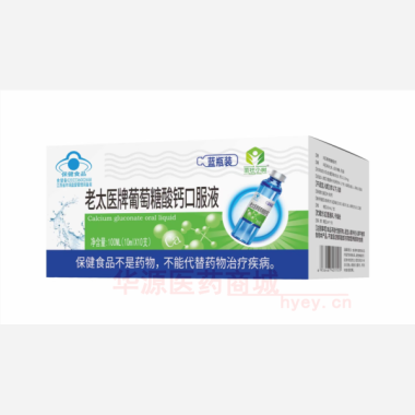 优选 老太医牌葡萄糖酸