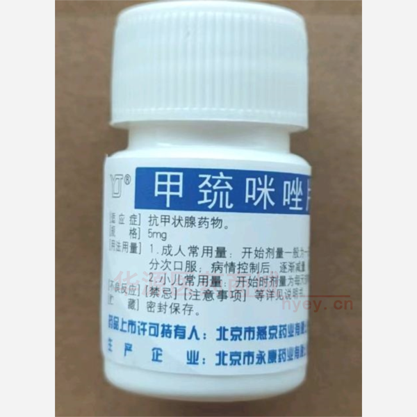 优选 甲巯咪唑片