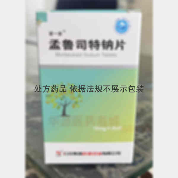 优选 孟鲁司特钠片(套