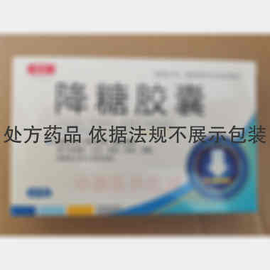 优选 降糖胶囊