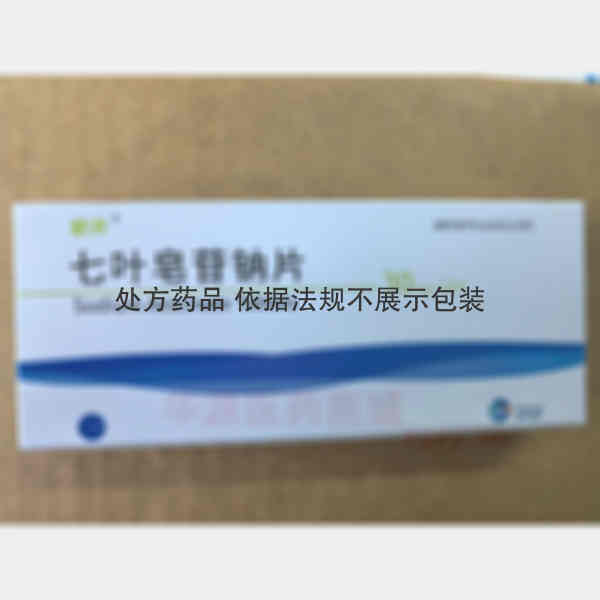 优选 七叶皂苷钠片