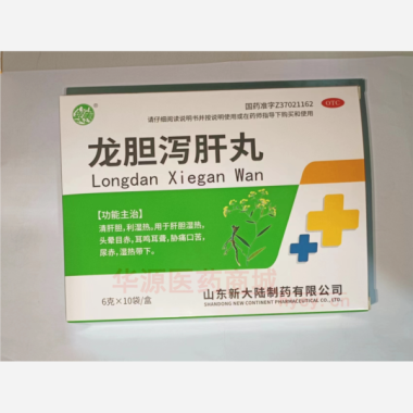 优选 龙胆泻肝丸