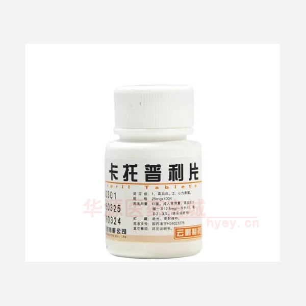 优选 卡托普利片