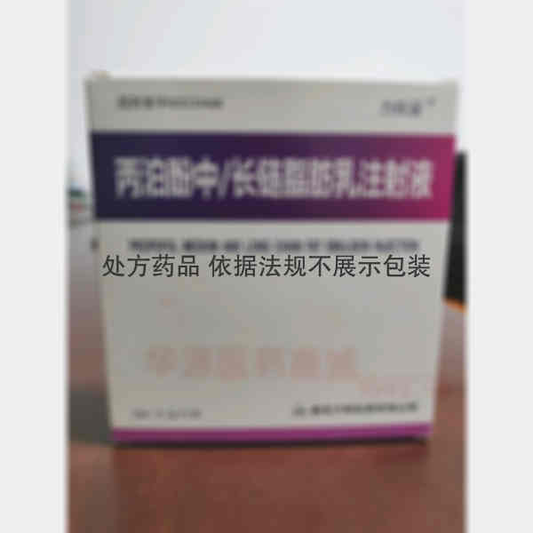 优选 丙泊酚中/长链脂