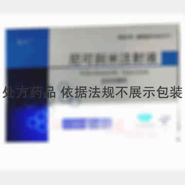 尼可刹米注射液 1.5ml:0.375g 江苏吴中医药集团有限公司苏州制药厂