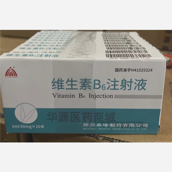 优选 维生素B6注射液