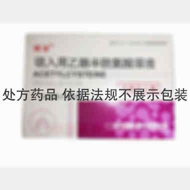 吸入用乙酰半胱氨 3ml:0.3g*10支 海南斯达制药有限公司