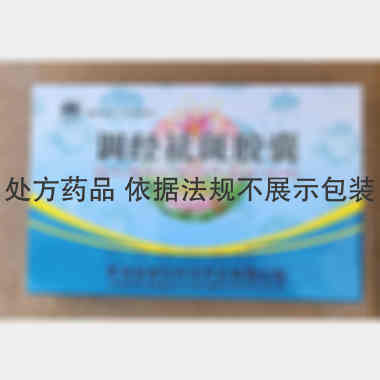 优选 调经祛斑胶囊