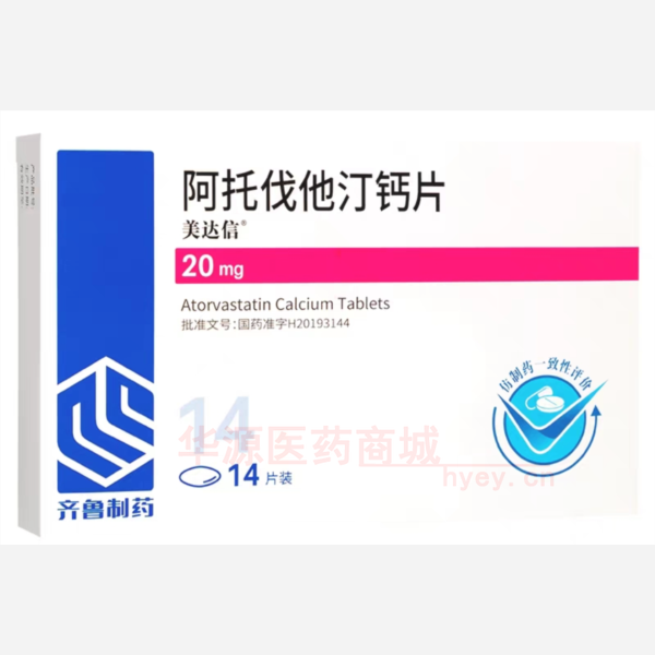 优选 阿托伐他汀钙片