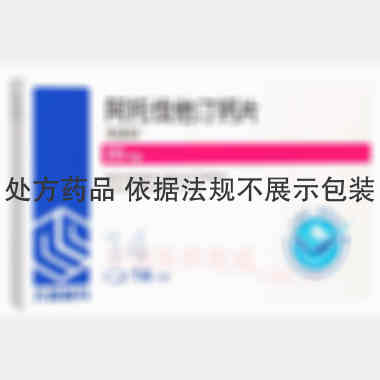 阿托伐他汀钙片