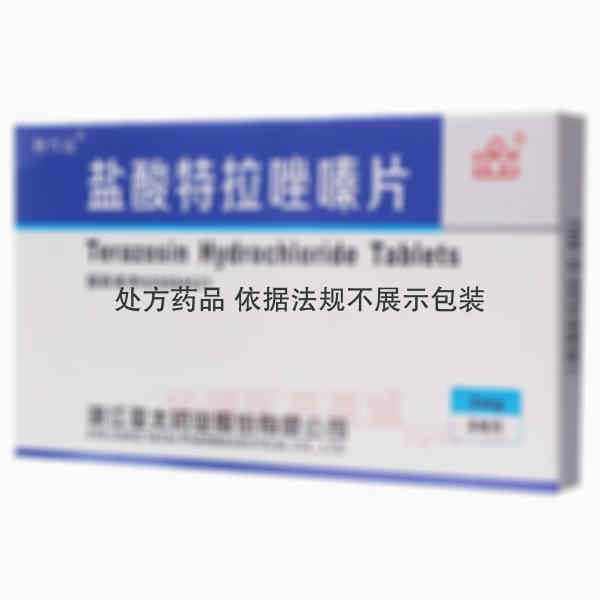 优选 盐酸特拉唑嗪片（