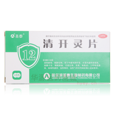 清开灵片