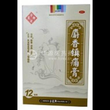 优选 麝香镇痛膏