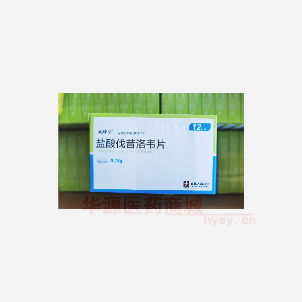 优选 盐酸伐昔洛韦片