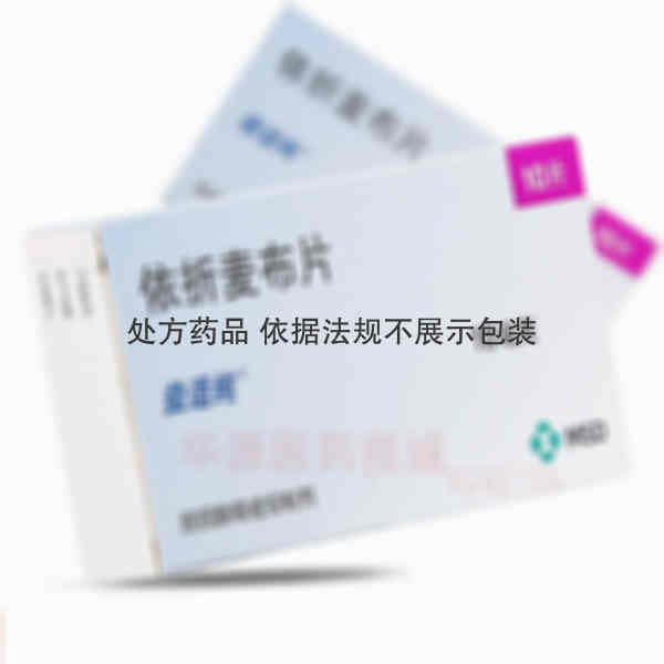 优选 依折麦布片（益适