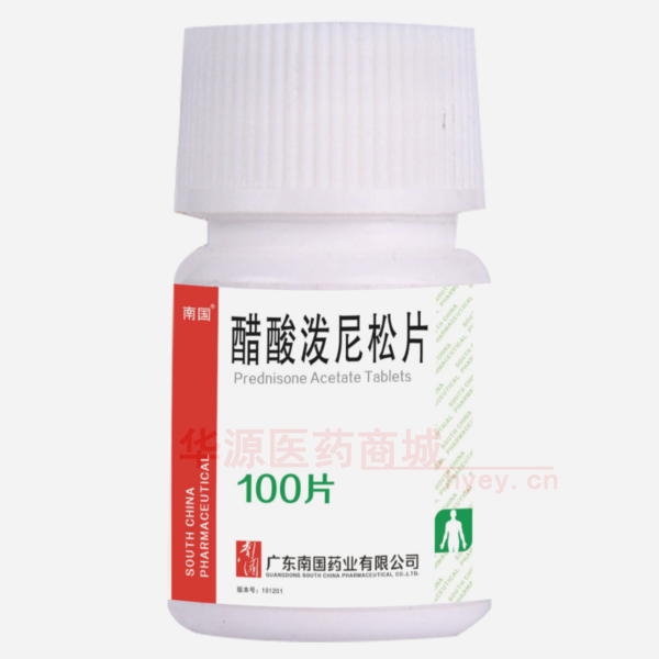 优选 醋酸泼尼松片