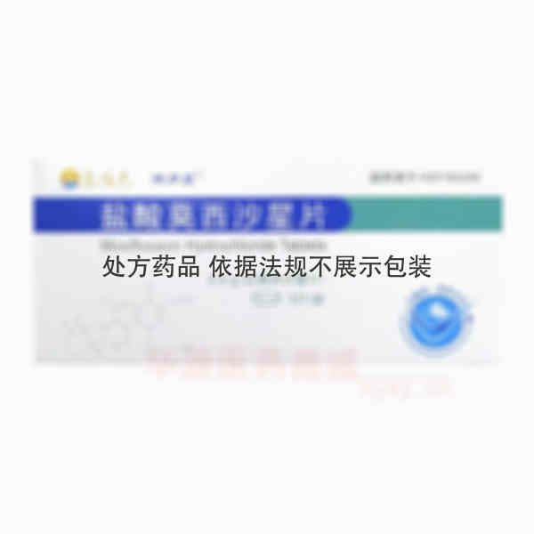 优选 盐酸莫西沙星片