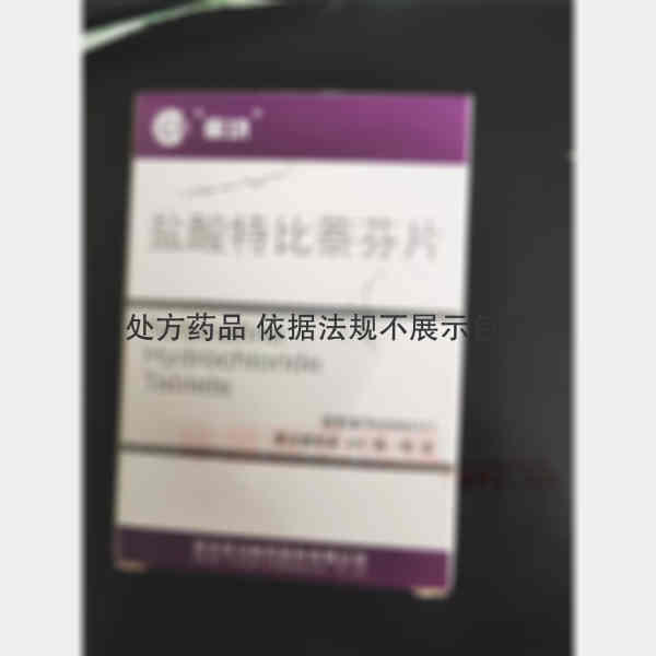 优选 盐酸特比萘芬片