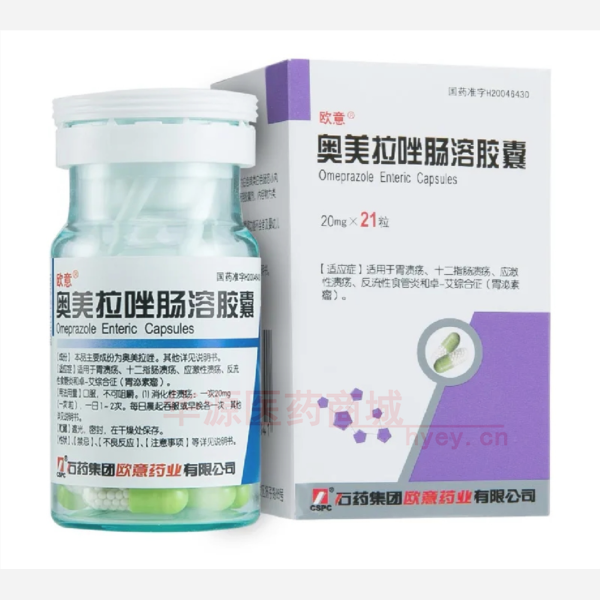 优选 奥美拉唑肠溶胶囊