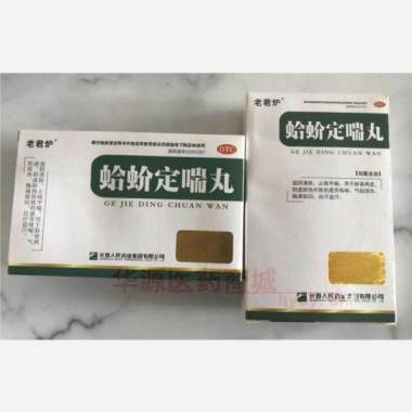 优选 蛤蚧定喘丸