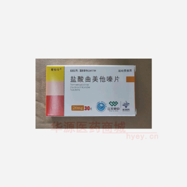 优选 盐酸曲美他嗪片(