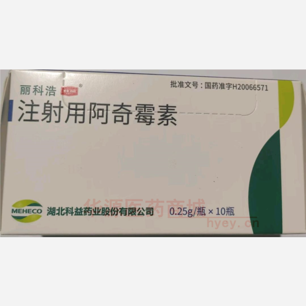 优选 注射用阿奇霉素